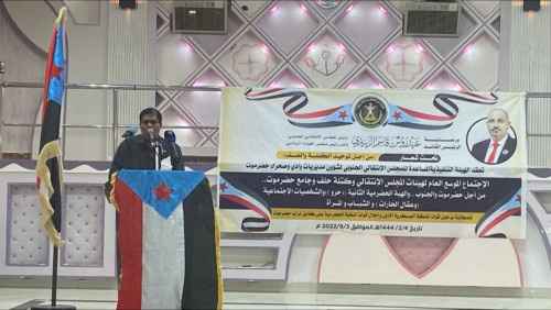 برعاية الرئيس الزُبيدي..&nbsp; لقاء عام موسع بوادي حضرموت تحت شعار "من أجل توحيد الكلمة والصف الحضرمي"