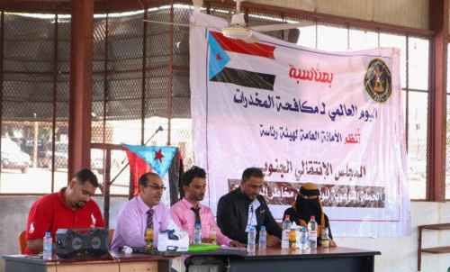 الدائرة القانونية بالانتقالي تنظم ندوة توعوية حول مكافحة المخدرات لقوات طوارئ أمن العاصمة عدن