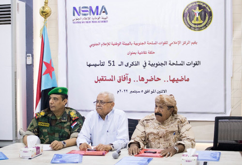 المركز الإعلامي للقوات المسلحة الجنوبية ينظم حلقة نقاش في العاصمة عدن