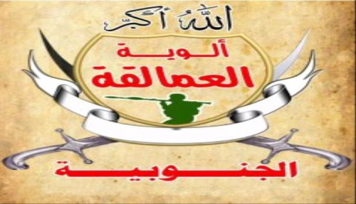 قوات العمالقة تصدر بيانا حول آخر المستجدات في الجنوب