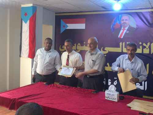 القائم بمهام رئيس تنفيذية انتقالي العاصمة عدن يُكرم عددا من عمال النظافة ورجال المرور في صيرة