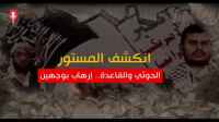 منظمة بريطانية توثق تزويد الحوثيين للقاعدة بالمتفجرات الإيرانية في أبين وشبوة