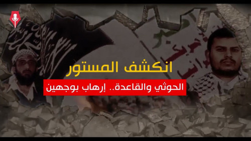 منظمة بريطانية توثق تزويد الحوثيين للقاعدة بالمتفجرات الإيرانية في أبين وشبوة