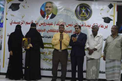 انتقالي حضرموت يُكرم أوائل طلاب الثانوية العامة وذوي الاحتياجات الخاصة
