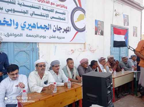 &nbsp;انتقالي قشن يقيم مهرجانا خطابيا لتمكين أبناء المهرة من إدارة شؤون محافظتهم