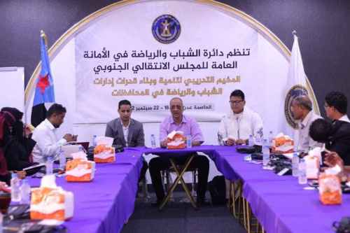 الأمانة العامة تدشن المخيم التدريبي لتنمية وبناء قدرات مديري إدارات الشباب والطلاب في محافظات الجنوب