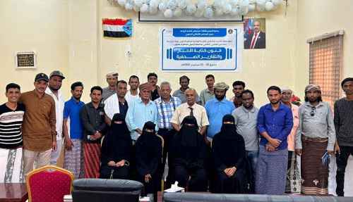 اختتام دورة كتابة الأخبار والتقارير الصحفية لإعلاميي سقطرى