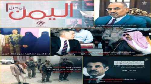 مع اقتراب تطهير المحفد.. إصدار جديد للقاعدة يهاجم الانتقالي والتحالف