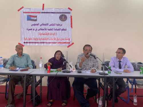 انتقالي صيرة يُنظم ورشة نقاشية حول "الأزمات الاقتصادية.. الحلول والمعالجات"