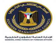 خارجية المجلس الانتقالي الجنوبي تدين الهجوم الإيراني الغاشم على مناطق بإقليم كردستان العراق