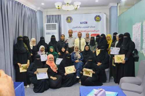 مركز التدريب والتأهيل يختتم دورته التدريبية حول "إدارة الذات وفن التحفيز والقيادة"