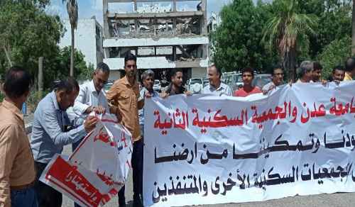 أعضاء سكنية جامعة عدن ينفذون وقفة احتجاجية للمطالبة بأراضيهم