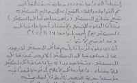 حضرموت.. شيخ مشايخ الكثيري ينفي صلته بمظاهرة مشبوهة دعا لها حزب الإصلاح