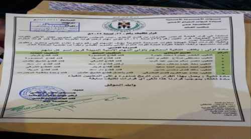 قرارات جديدة بتعيين قادة قطاعات قوات الحزام الأمني في العاصمة عدن