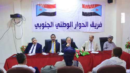 فريق الحوار الوطني الجنوبي يلتقي أعضاء السلطة المحلية وشخصيات عسكرية واجتماعية بمحافظة شبوة