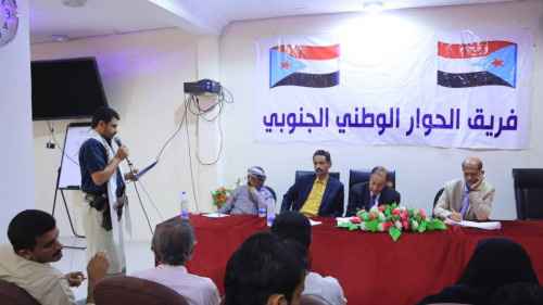 فريق الحوار الوطني الجنوبي يلتقي منظمات المجتمع المدني والنقابات والناشطين في مدينة عتق