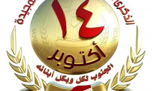 هاشتاج #حضرموت_جنوبيه_مليونيه _الخلاص يُشعل مواقع التواصل الاجتماعي