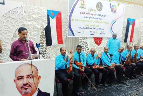 برعاية الرئيس الزُبيدي.. انتقالي أبين يحيي الذكرى الـ59 لثورة 14 أكتوبر بحفل خطابي وفني
