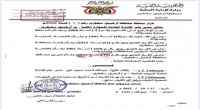 محافظ سقطرى يكلف مديرا عاما جديدا لمكتب المالية بالمحافظة