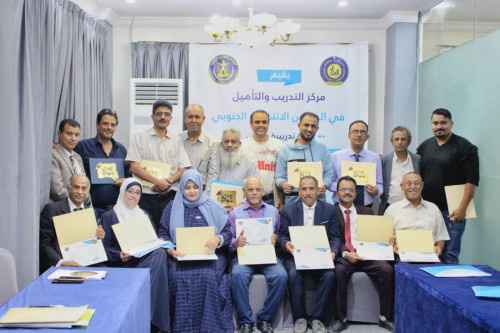 مركز التدريب والتأهيل يختتم دورته التدريبية حول " التحليل السياسي ومعرفة المتغيرات المحلية والإقليمة والدولية"