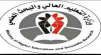 وزارة التعليم العالي تحذر من التعامل مع جامعتي "إيلز وسانت كلمنتس"