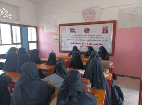 انتقالي الضالع يدشن فصول لمحو الأمية في عدد من المديريات