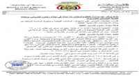 وزارة النفط والمعادن تكشف عن تهديدات مبكرة للهجوم على مينائي رضوم والضبة
