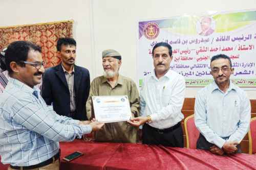 انتقالي أبين يُكرم عددًا من الشعراء والفنانين بالمحافظة