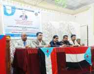 انعقاد اللقاء التشاوري للصحفيين والإعلاميين الجنوبيين بمحافظة أبين