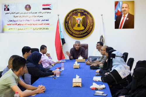 الأمانة العامة بالانتقالي تدشن المرحلة الثانية من الدورات التدريبية في "مهارات القيادة الإدارية" لرؤساء اقسام دوائر الأمانة