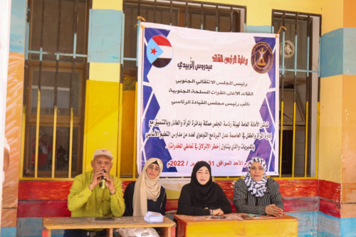الأمانة العامة بالانتقالي تدشن برنامج النزول إلى مدارس العاصمة عدن للتوعية من خطر المخدرات