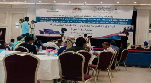 الوزير الزوعري يدشن مشروع استخدام الطاقة المتجددة بالعاصمة عدن