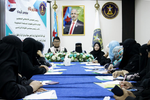 الأمانة العامة بالانتقالي تدشن دورة تدريبية لعضوات اللجان المجتمعية في مديريات العاصمة عدن