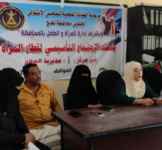 انتقالي لحج يدشن إشهار مركزين نسويين بمديريتي الحبيلين والملاح 