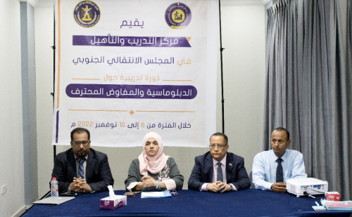 بحضور الخُبجي وسٌهير.. مركز التدريب والتأهيل ينظم دورة تدريبية بعنوان" الدبلوماسية والمفاوض المحترف"