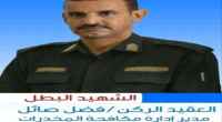 جزائية العاصمة عدن تصدر حكمها في قضية اغتيال العميد الردفاني ومرافقيه