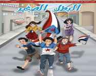 قريبًا.. (البطل الصغير) في مكتبات العاصمة الجنوبية عدن