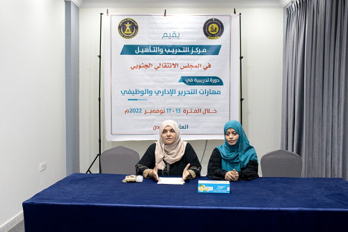 مركز التدريب والتأهيل ينظم دورة تدريبية في " مهارات التحرير الإداري والوظيفي"