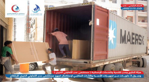 مستشفى عدن التعاوني الخيري يتسلّم الدفعة الأولى من التجهيزات الطبية