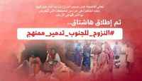 خلال اطلاق هاشتاج #النزوح_للجنوب_تدمير_ممنهج .. سياسيون يحذرون من خطر النزوح للجنوب وضربه سياسيًا وعسكريًا وديموغرافيًا