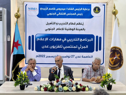 قطاع التدريب والتأهيل يدشن برنامجا تدريبيا في مهارات الإعلام التلفزيوني