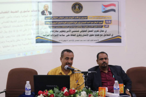 انتقالي حضرموت ينظم محاضرة توعوية لمنتسبي الأجهزة الأمنية في التعامل مع قضايا حقوق الإنسان وسلامة الإجراءات الجزائية