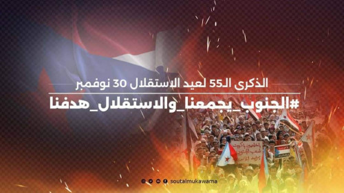 سياسيون يطلقون هاشتاج #الجنوب_يجمعنا_والاستقلال_هدفنا ويوجهون رسائل شديدة