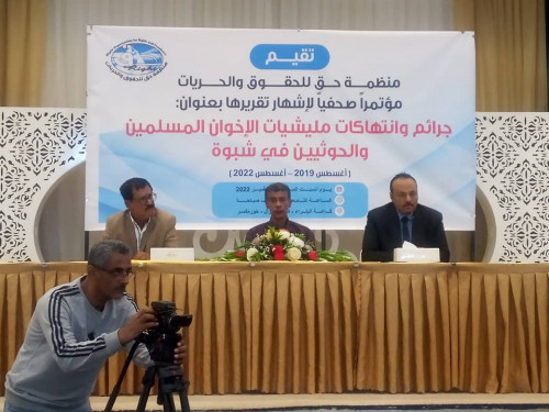 منظمة حق تصدر تقريرا حقوقيا يكشف جرائم وانتهاكات ميليشيا الإخوان والحوثي في شبوة خلال أغسطس ٢٠١٩م حتى أغسطس ٢٠٢٢م