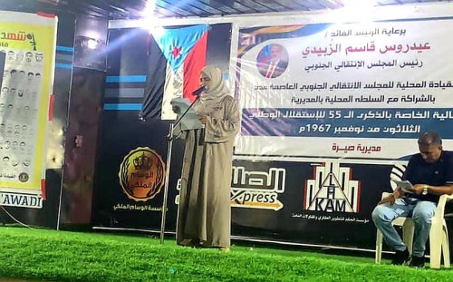 بحضور المحامية نيران سوقي.. انتقالي صيرة ينظم حفلاً فنياً وبازاراً خيرياً احتفالا بذكرى الـ30 من نوفمبر المجيد