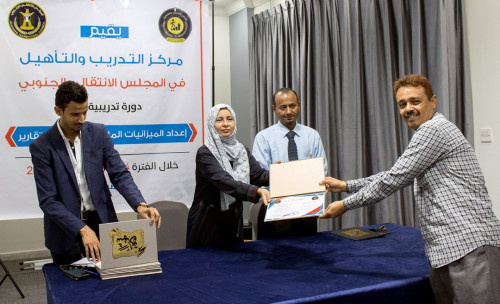 مركز التدريب والتأهيل يختتم دورته التدريبية حول إعداد الميزانيات المالية ومراجعة التقارير