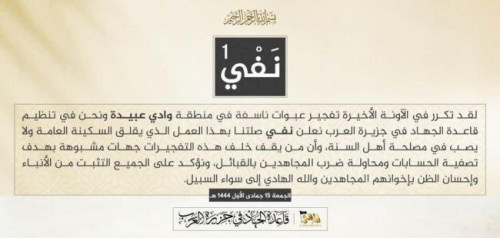 بيان “القاعدة” يكشف رسمياً تحالفه مع سلطات مأرب الإخوانية