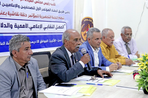 تحضيرية مؤتمر الإعلاميين الجنوبيين تنظم حلقة نقاشية حول أهمية العمل النقابي الإعلامي