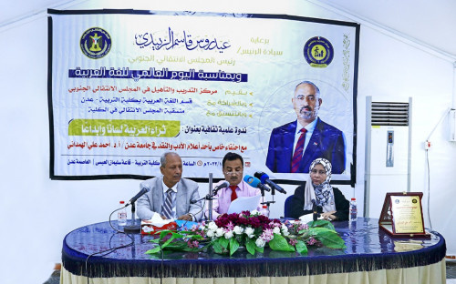 مركز التدريب والتأهيل ينظم ندوة عن "ثراء العربية لسانا وابداعا" ويحتفي بالدكتور أحمد الهمداني