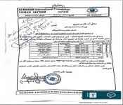 مخيم طبي مجاني لمكافحة العمى بالضالع